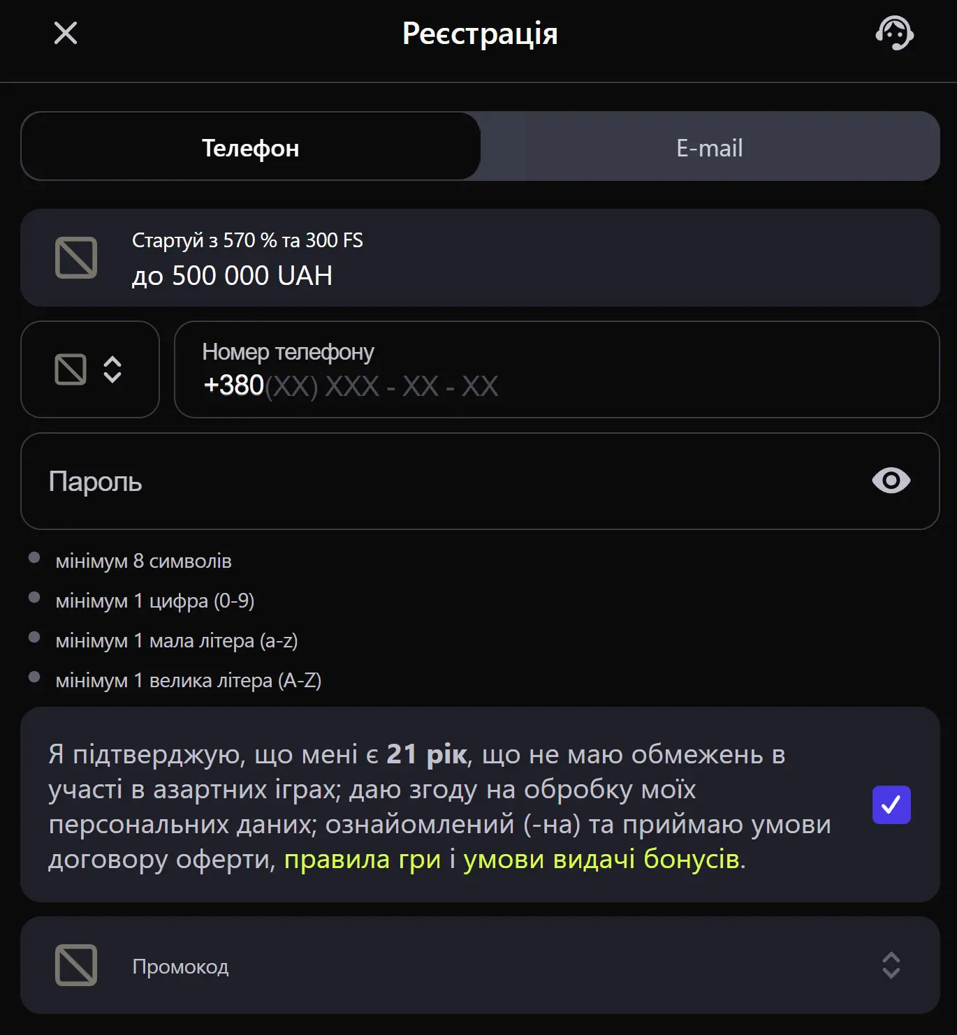 Реєстрація та доступ до аккаунту
